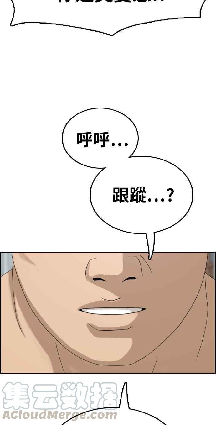 [第336话] 张奉南的诡计(6)84