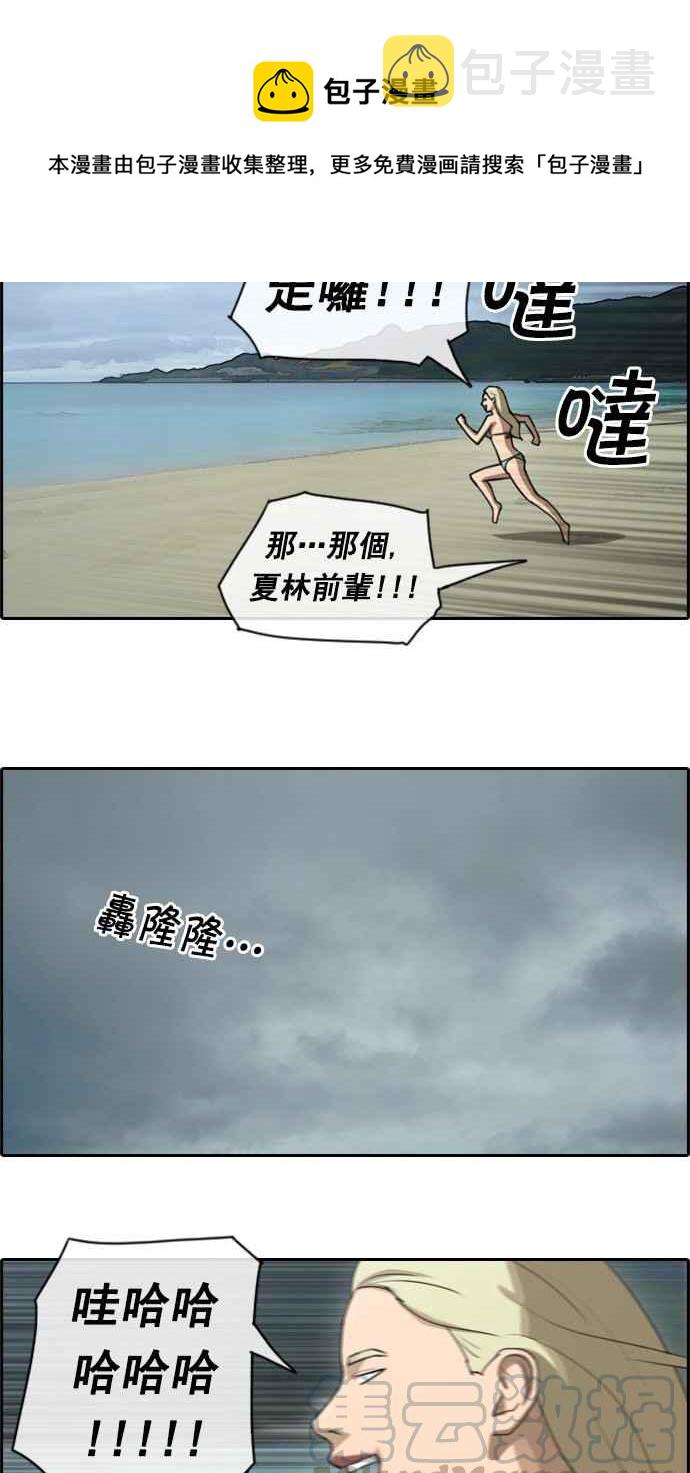 [第66话] 到达冲绳24