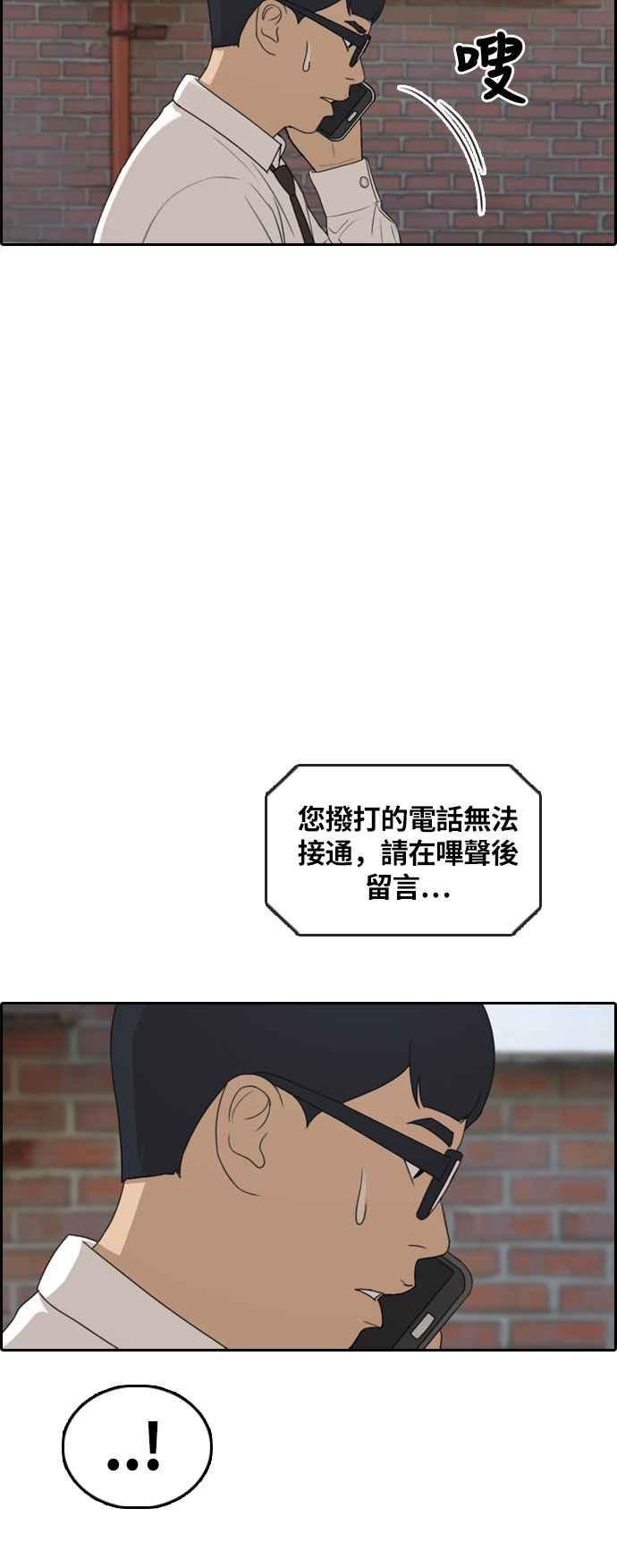 [第303话] 节目结束後 (5)15