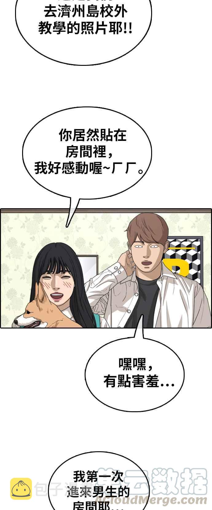 [第359话] 韩泰成的家与家人(2)16