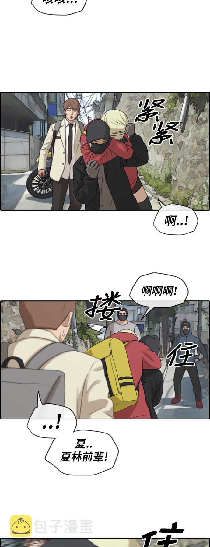 [第180话] 狩猎韩泰成 （3）20
