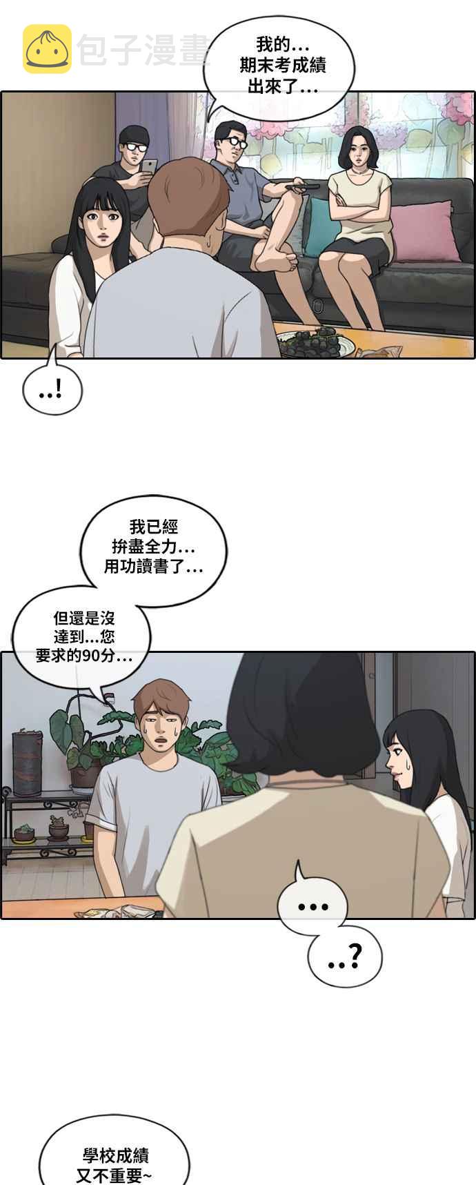[第196话] 德镇和国中少女 (1)20