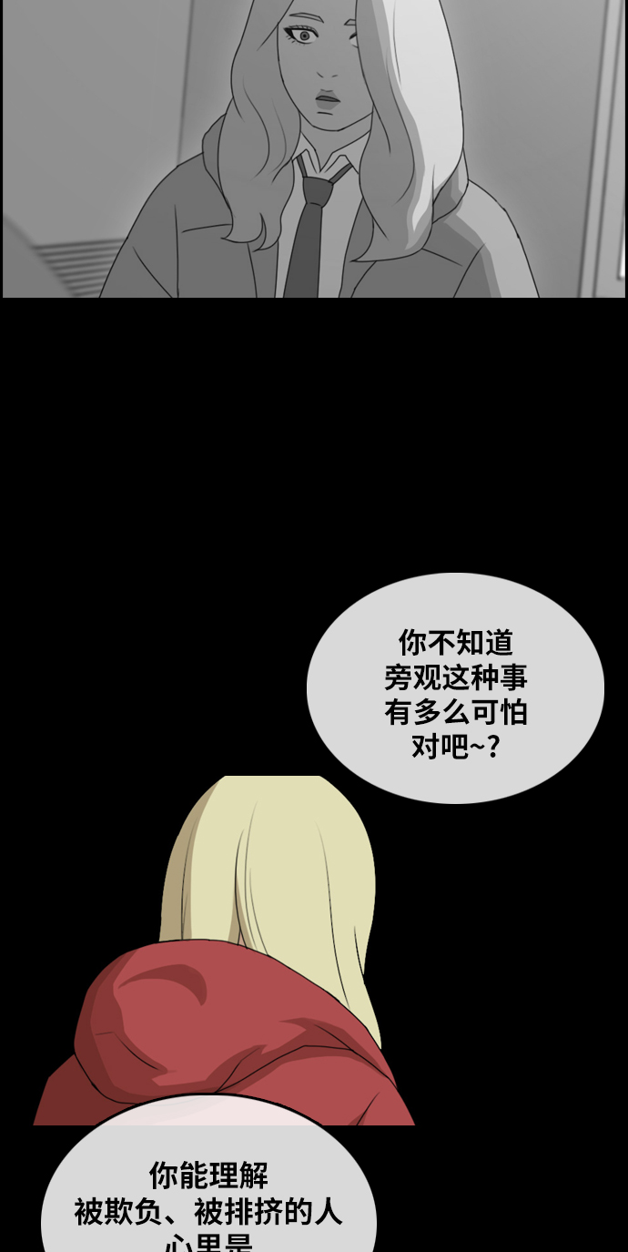 [第353话] 五角恋（4）64