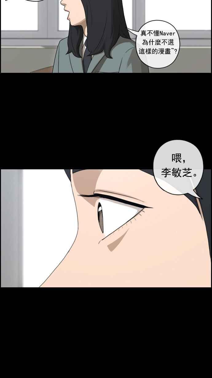 [第84话] 敏芝的记忆33