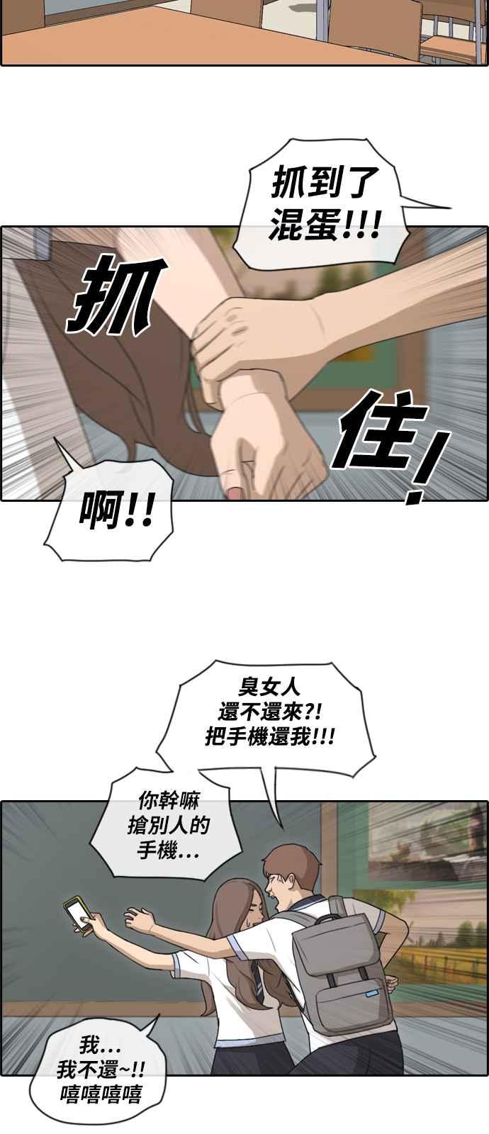 [第103话] 勾引韩泰成(2)22