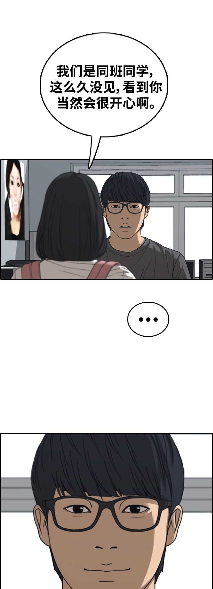 [第427话] 分开的原因（5）34
