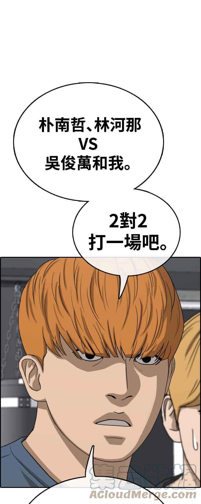 [第418话] 罪与罚(1)45
