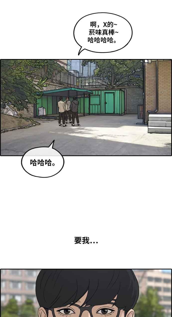 [第283话] 学生会 (1)47