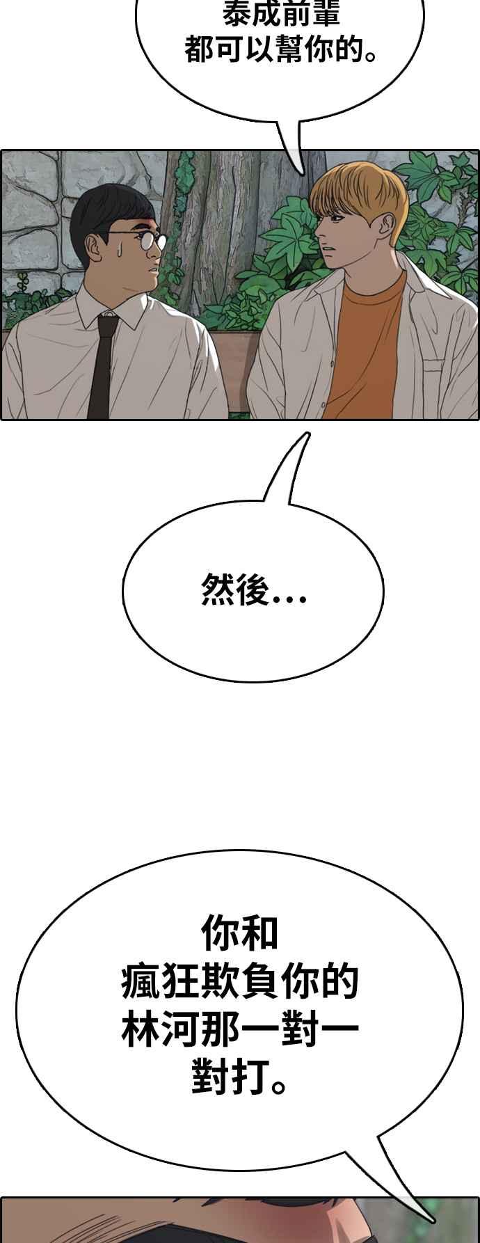 [第357话] 旁观者的记忆(4)1