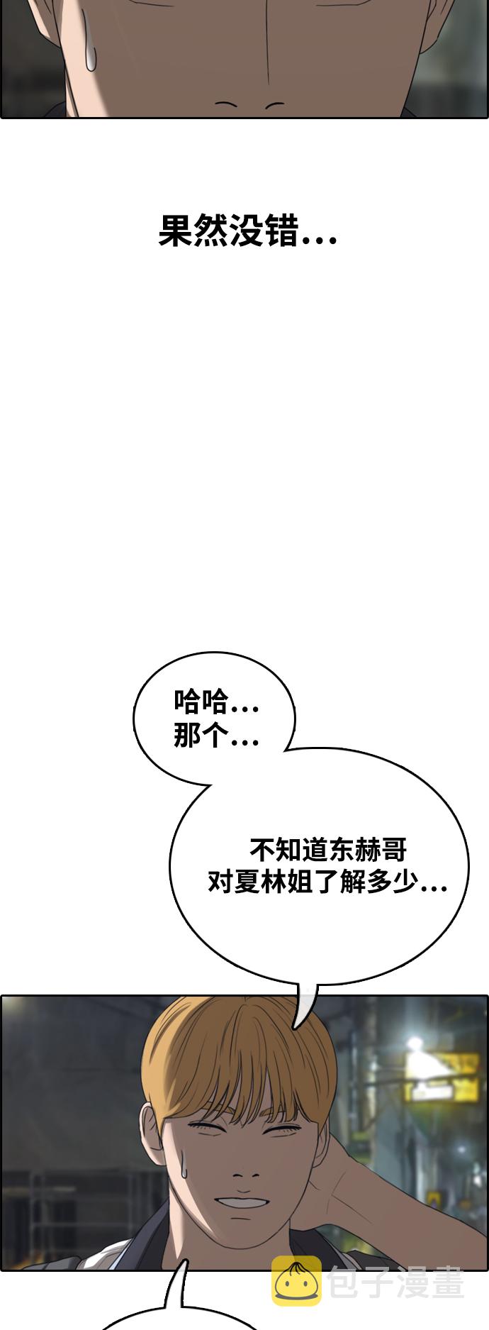 [第414话] 喜欢具夏林的男生们（2）5
