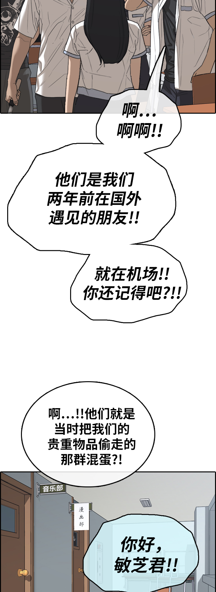 [第391话] 泰成旅游（2）17