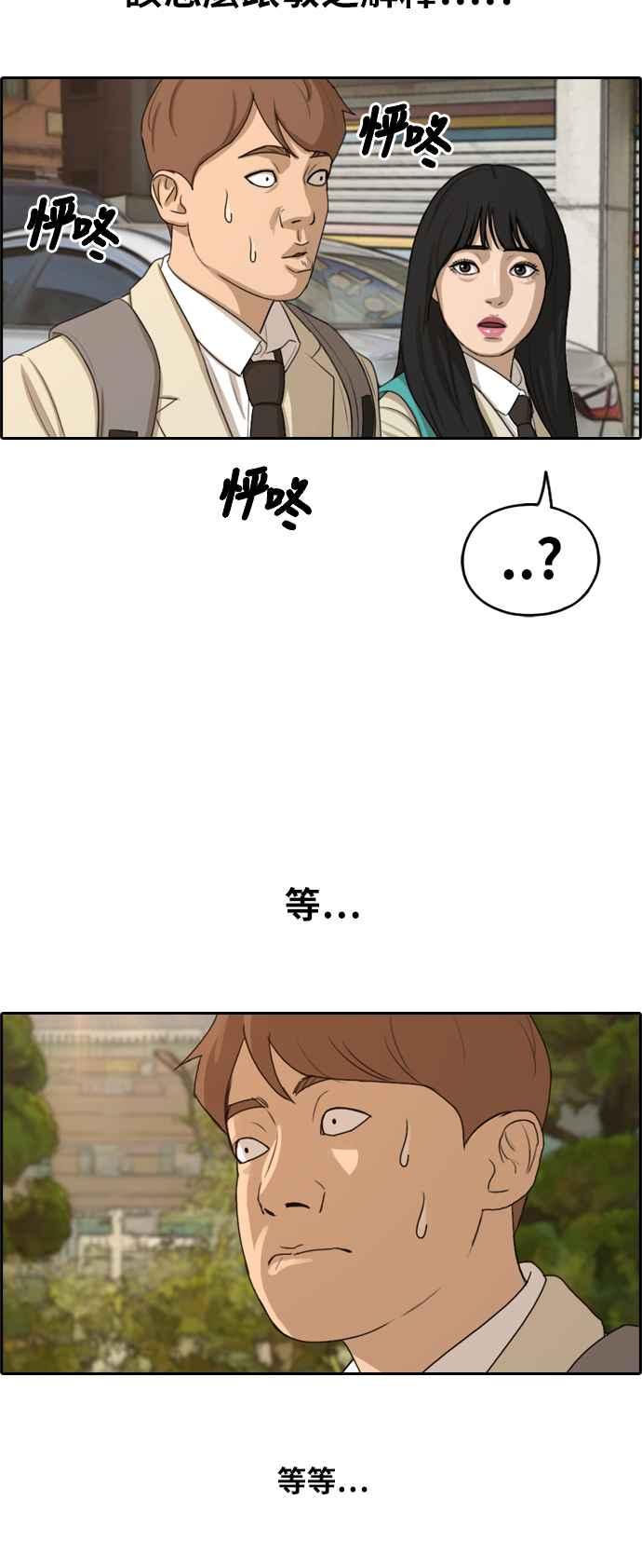 [第280话] 那时那女人(1)7