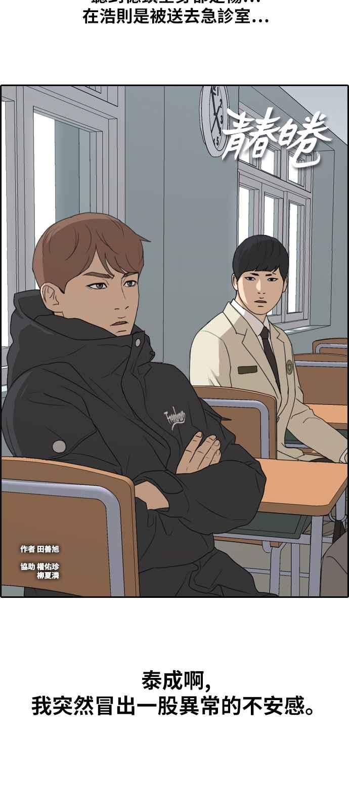 [第261话] 东猪和珠熙的毕业典礼5