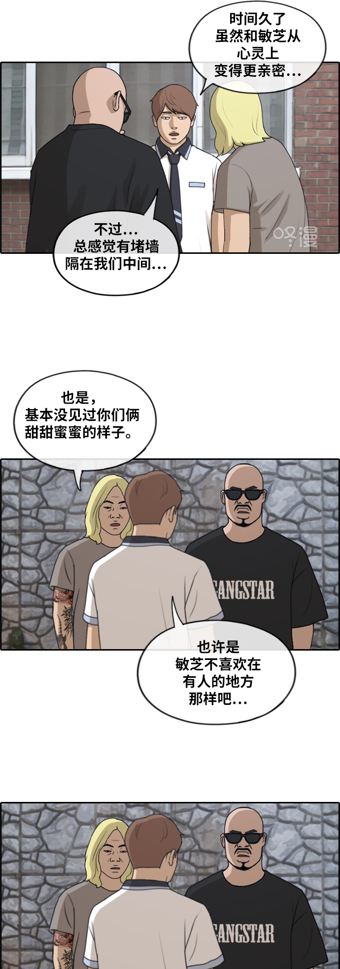 [第228话] 夏夜的镜浦台（1）36