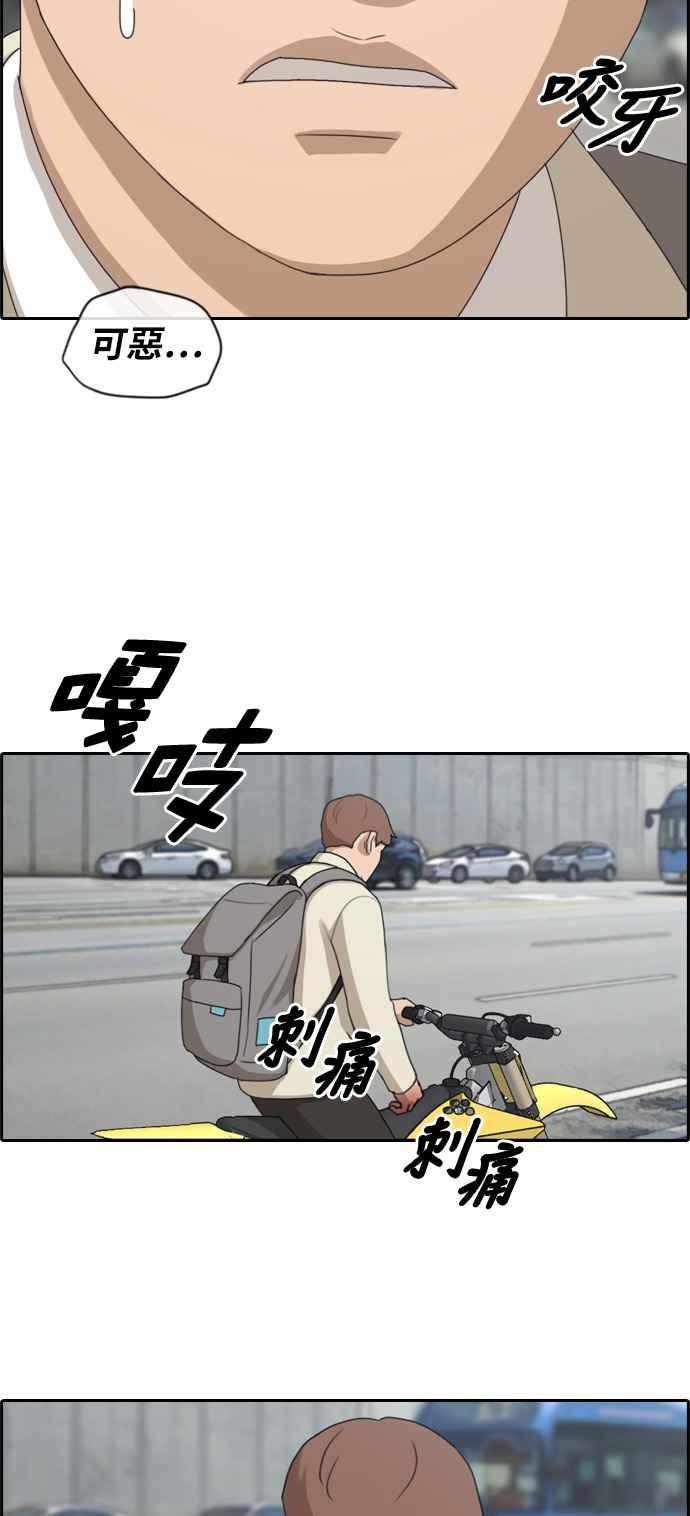 [第182话] 摩托车追击战 (2)31