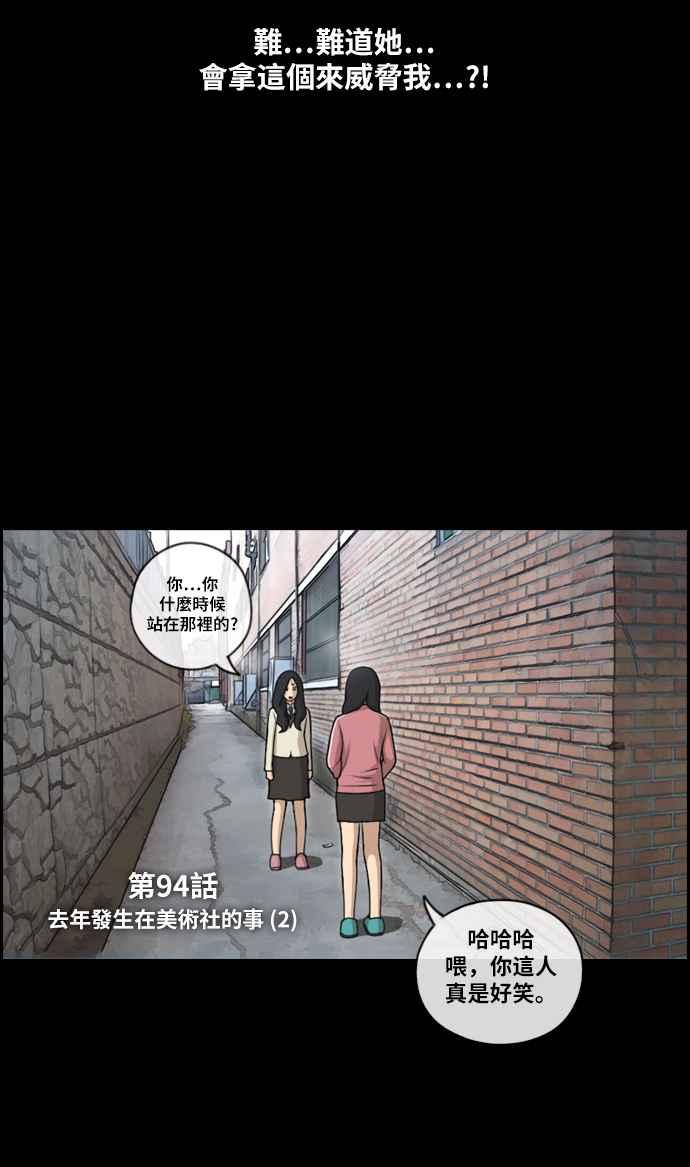 [第94话] 去年发生在美术社的事 (2)2