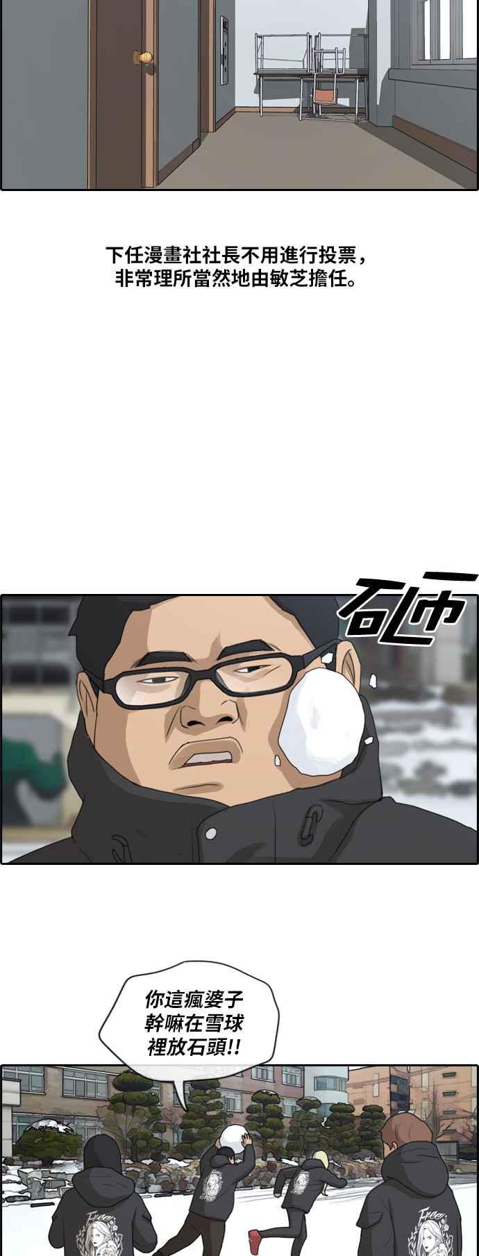 [第161话] 冬天以及春天的开端29