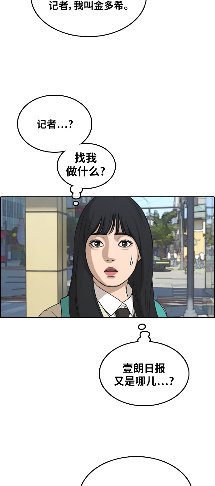 [第296话] 偶像选秀节目（10）3