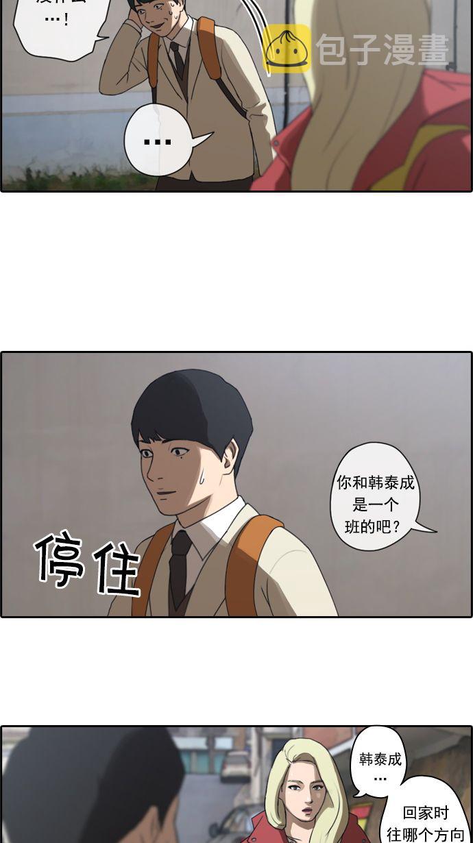 [第14话] 火热的周五（4）29
