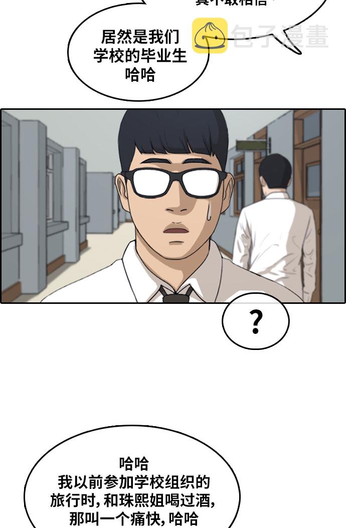 [第298话] 偶像选秀节目（12）92