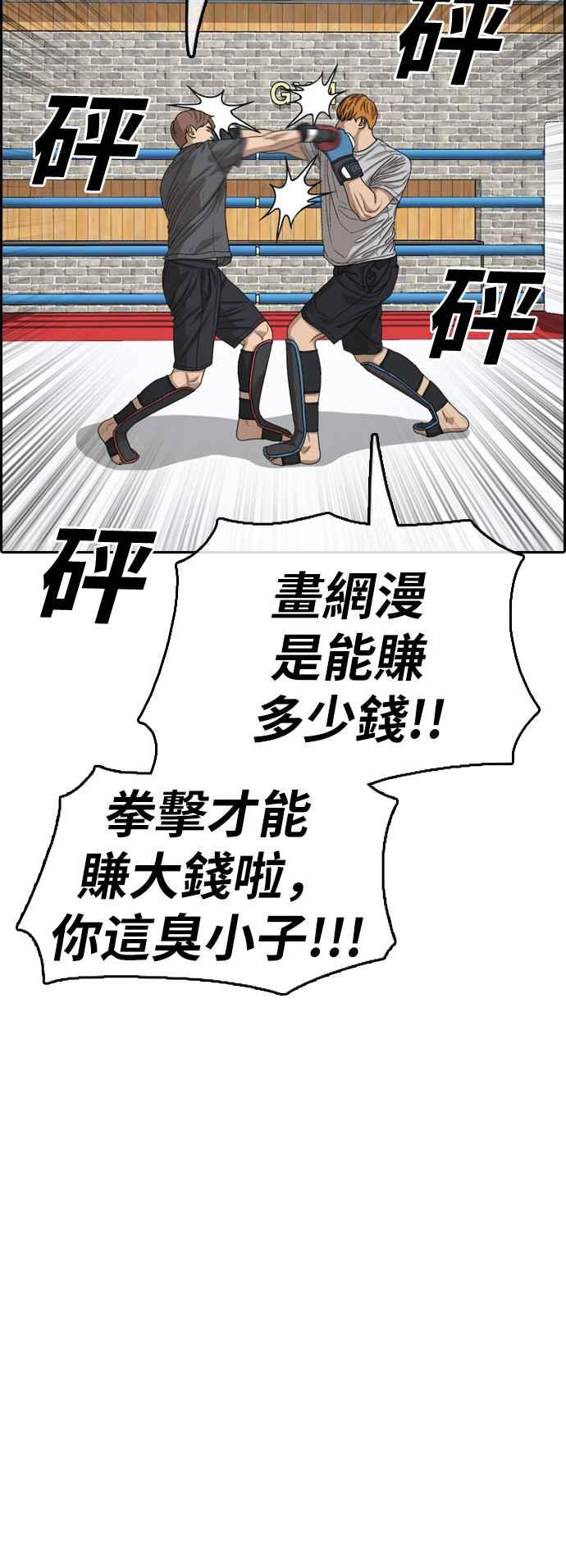 [第373话] 正式连载(7)32