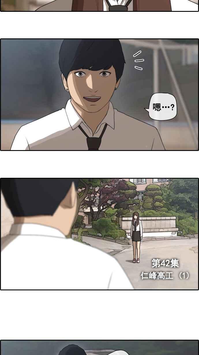 [第42话] 仁峰高工 (1)2