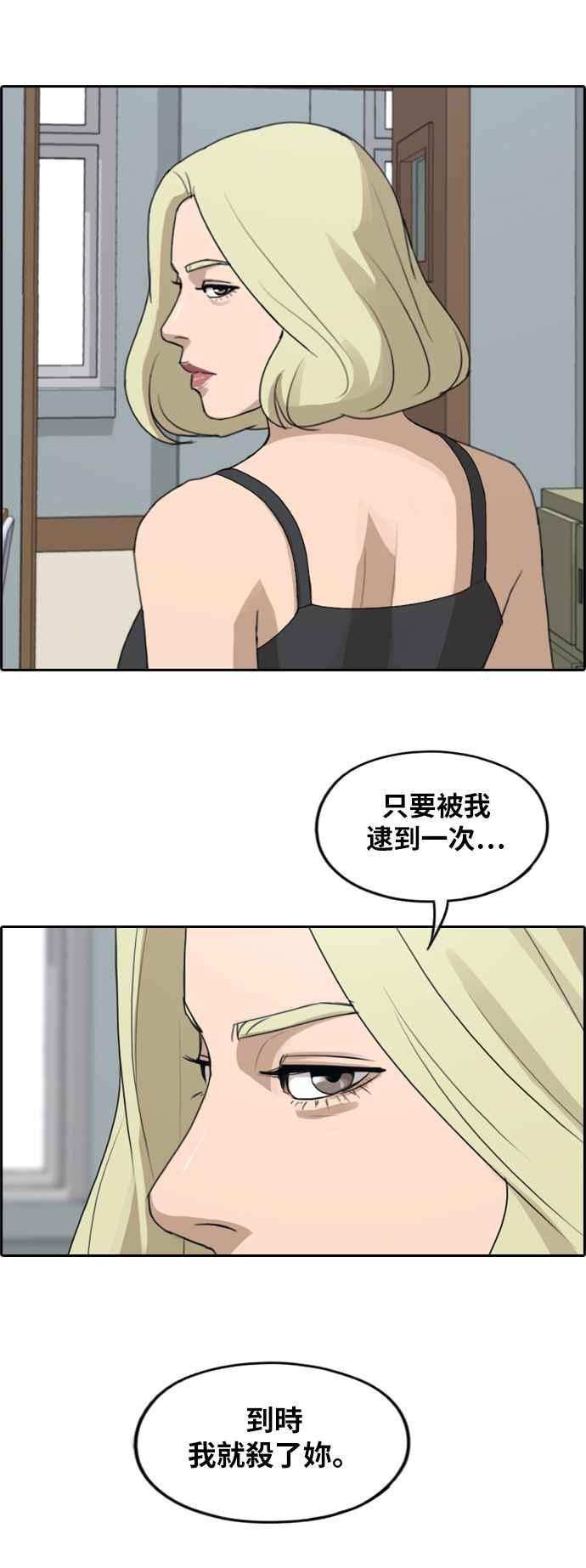 [第246话] 火大的具夏林 (1)25
