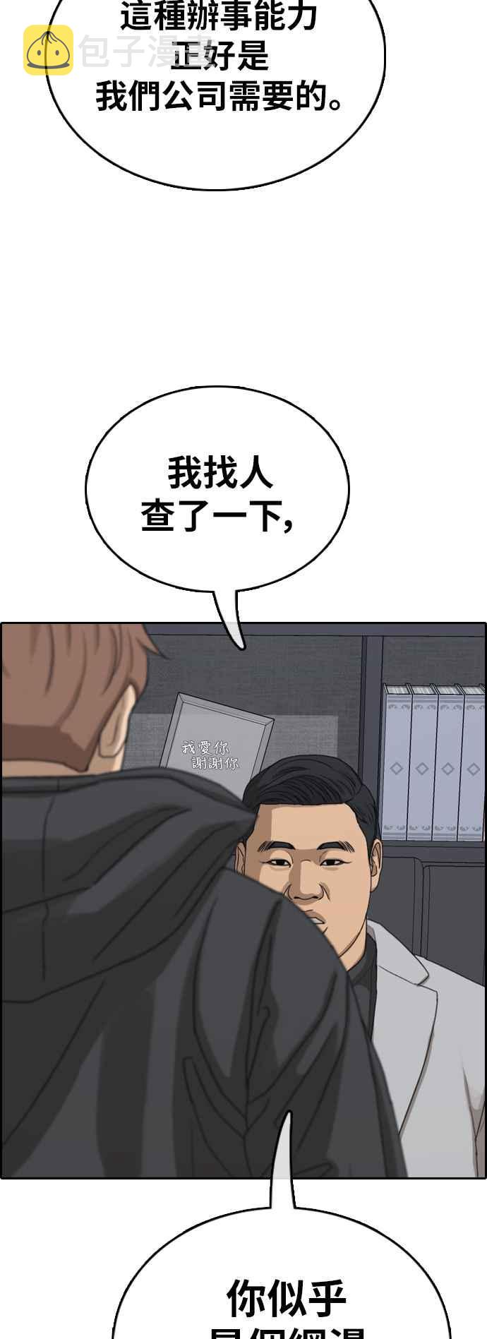 [第382话] 泰俊集团(2)57