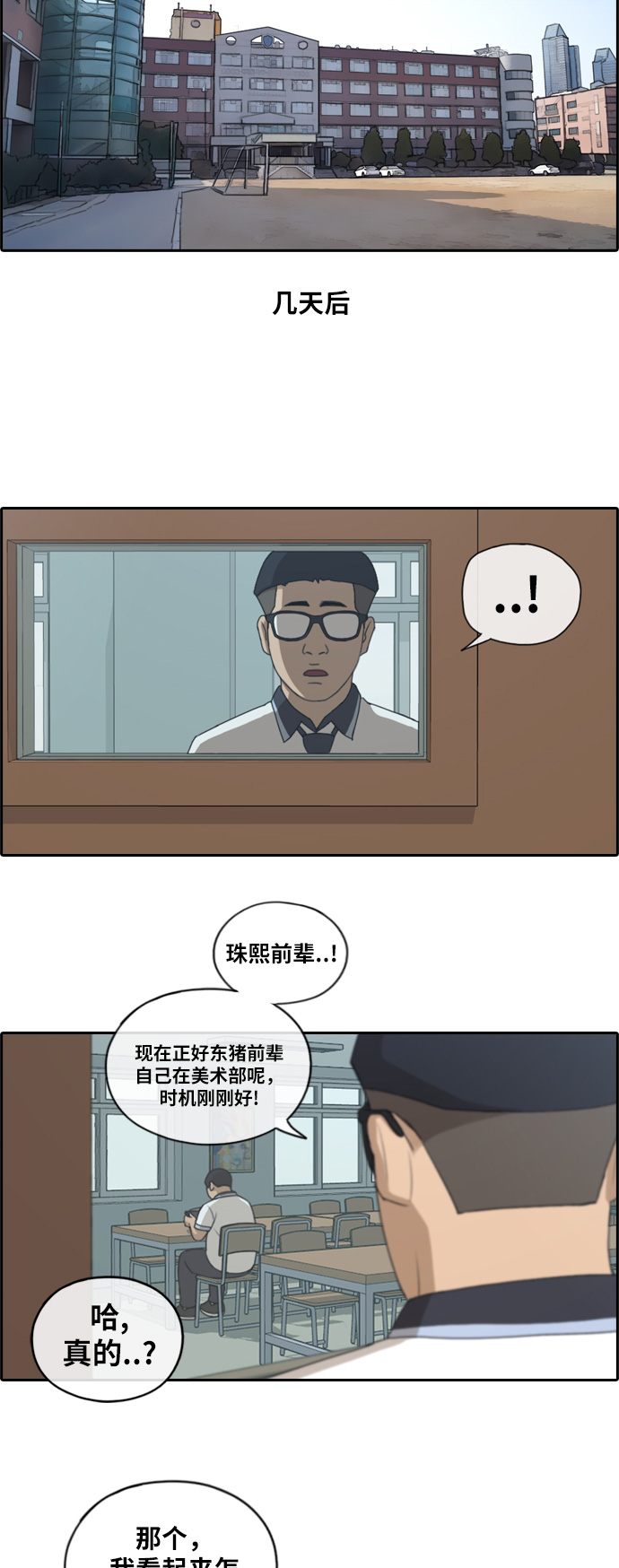 [第114话] 珠熙的角色扮演7