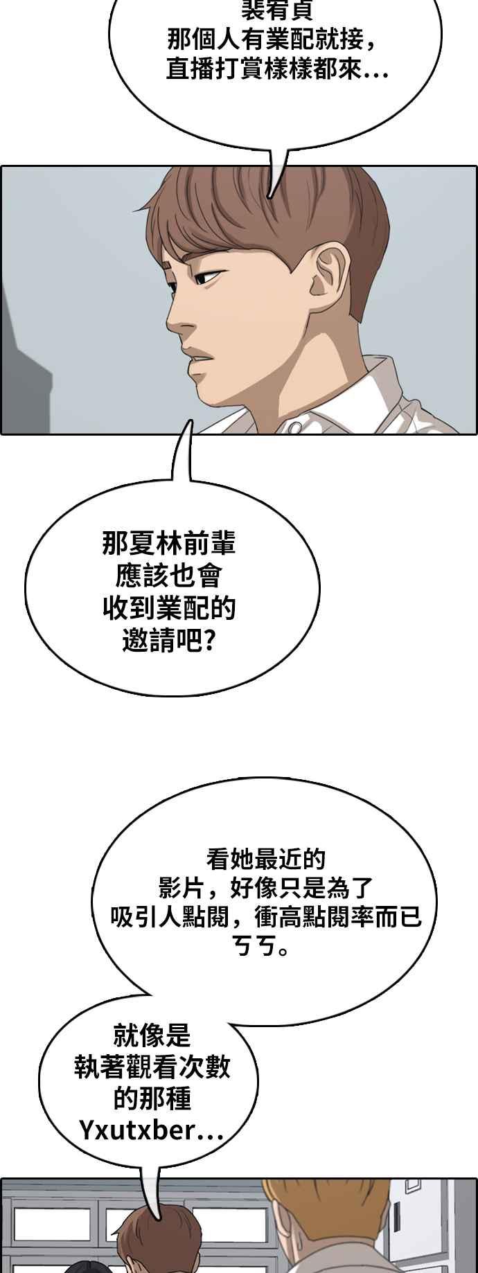 [第364话] 夏林频道(4)55