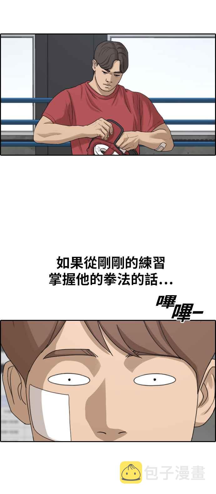 [第315话] 搏击 (2)35