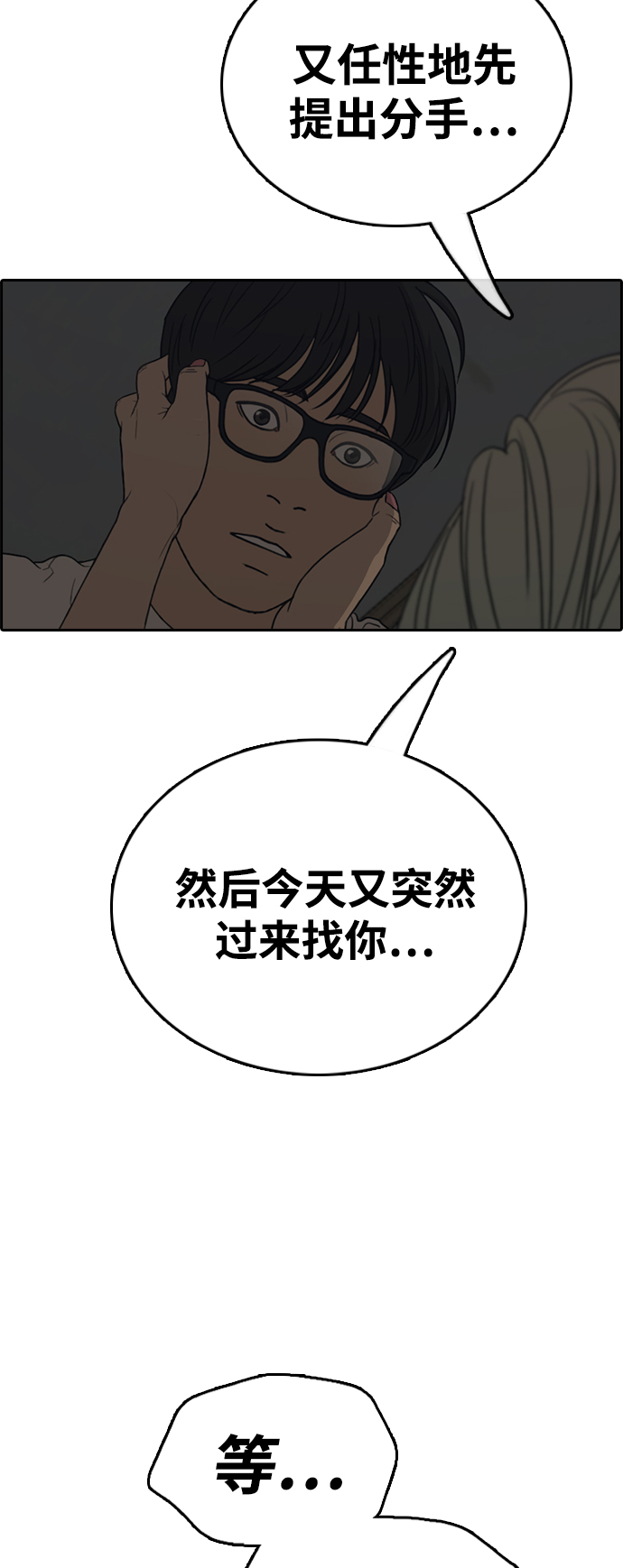 [第430话] 分开的原因（8）73