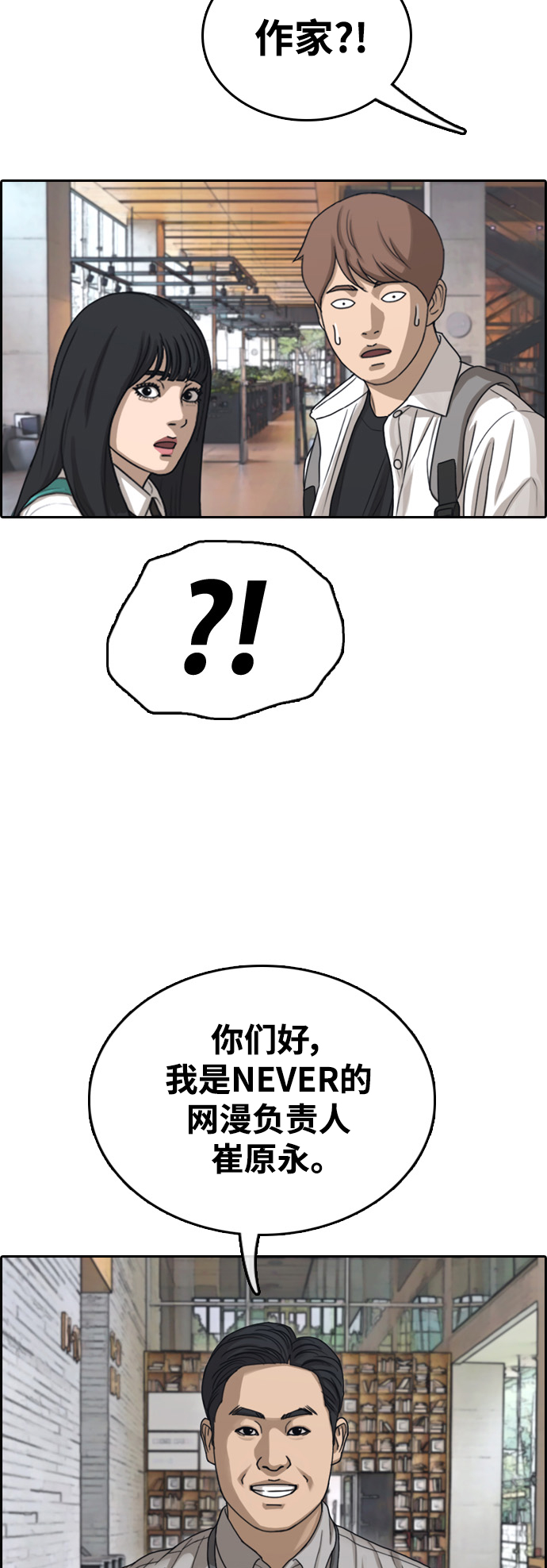 [第444话] 赌上人生的挑战（6）12