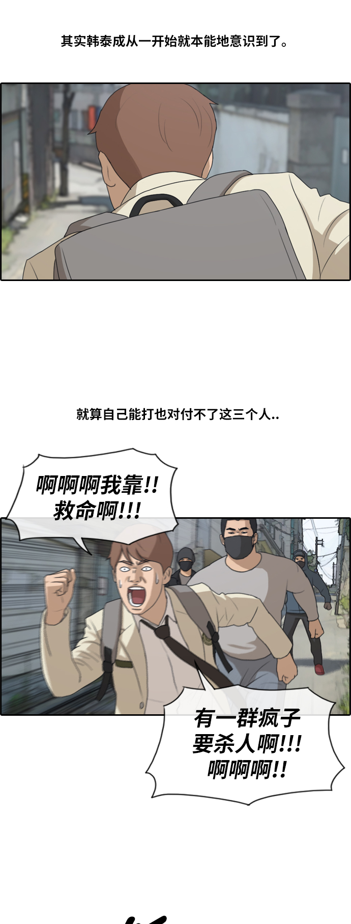 [第179话] 狩猎韩泰成 （2）21