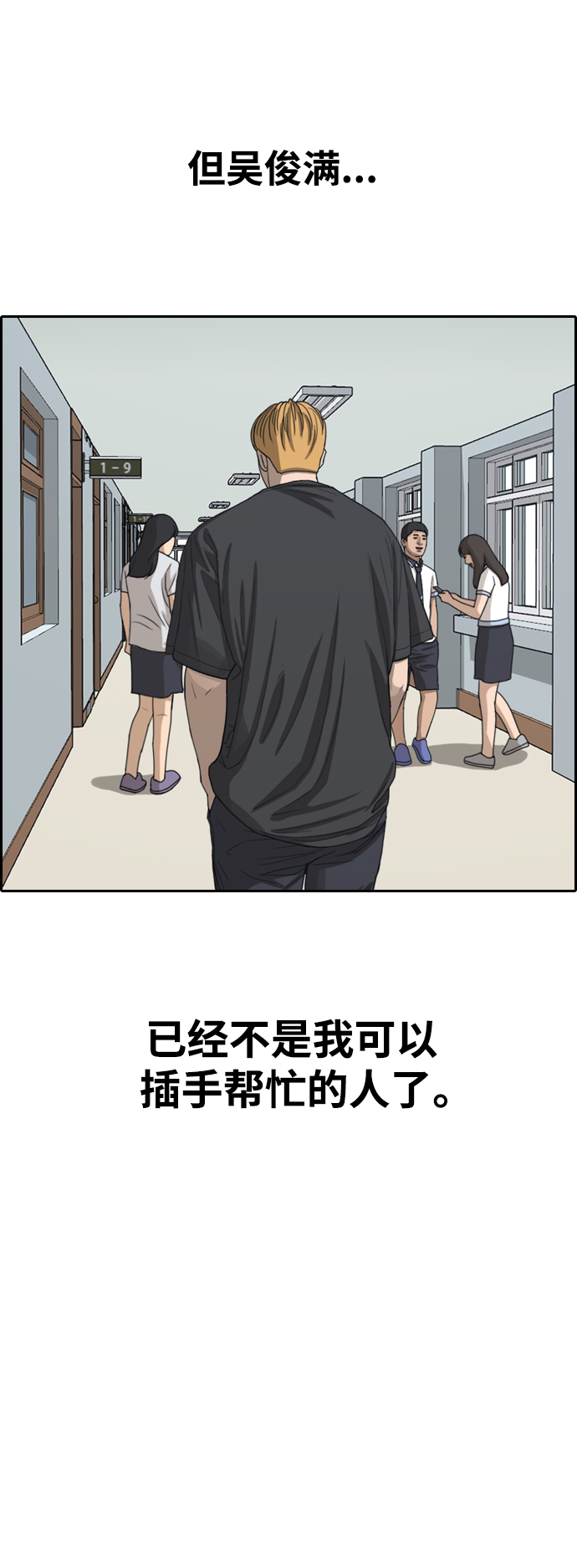 [第417话] 喜欢具夏林的男生们（5）37