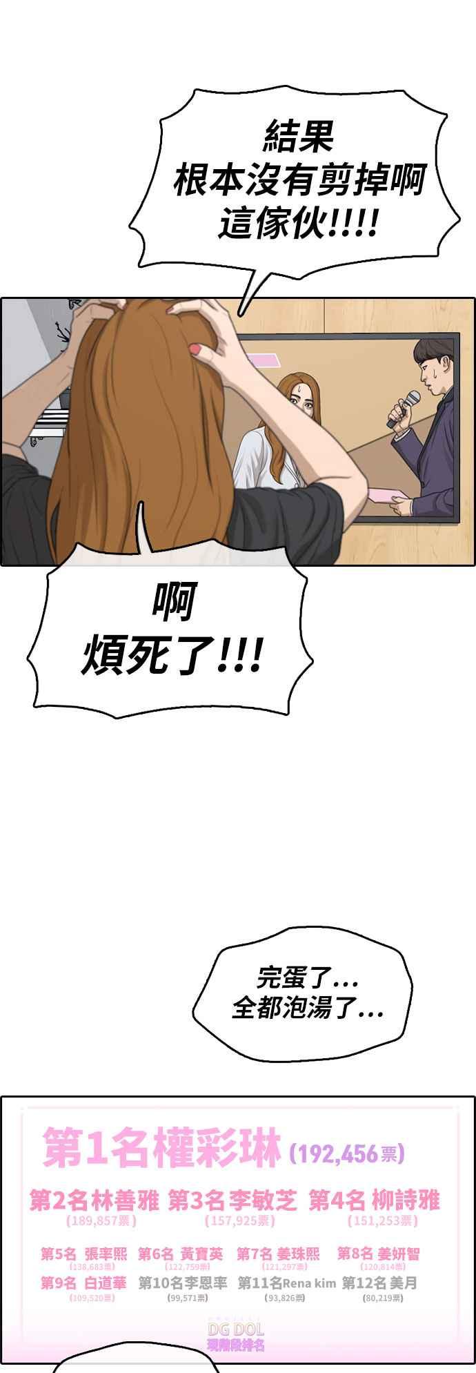 [第293话] 偶像生存节目(7)27