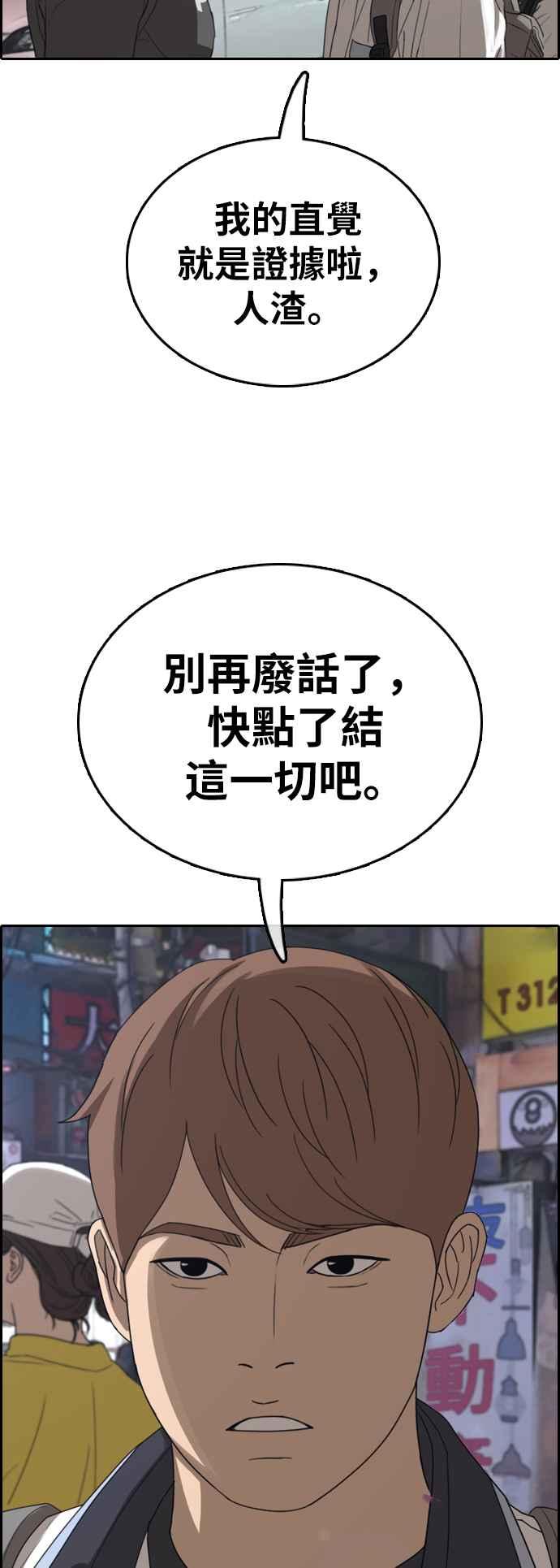 [第378话] 盗版网站(3)22