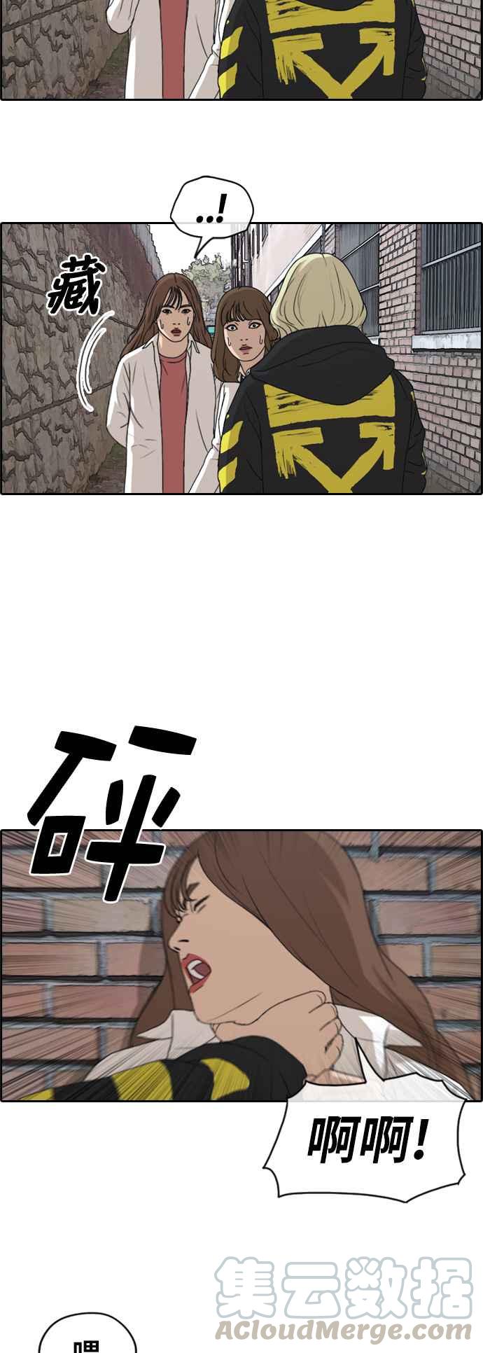 [第257话] 东猪的瘦身计划 (2)6