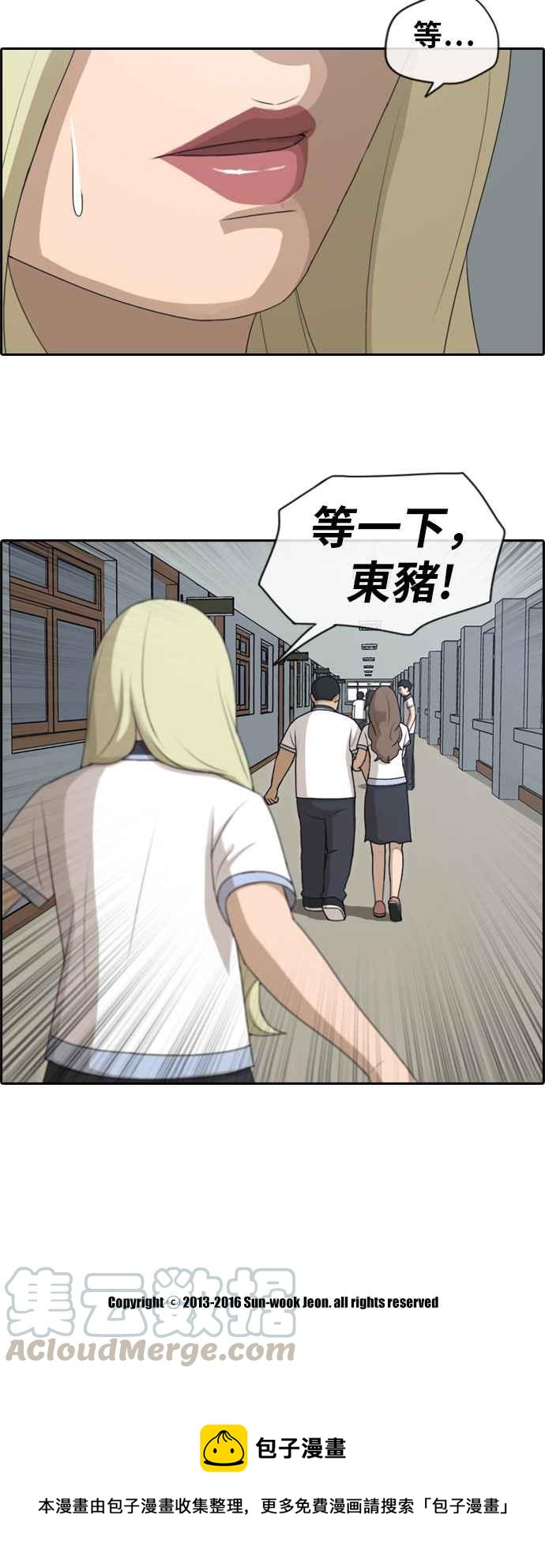 [第115话] 抛开自尊心42