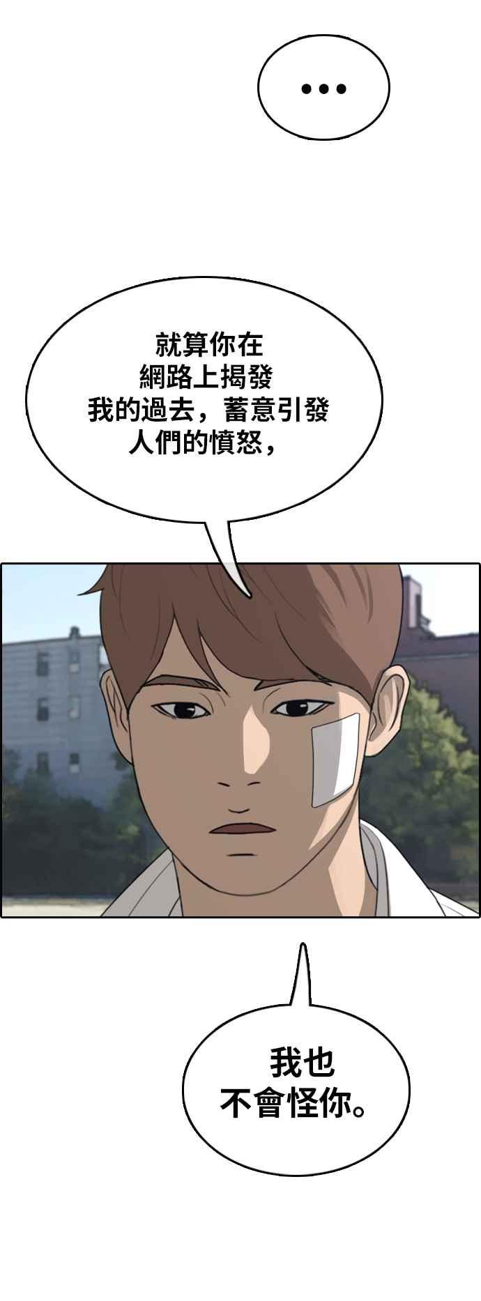 [第349话] 韩泰成的敌人(6)13