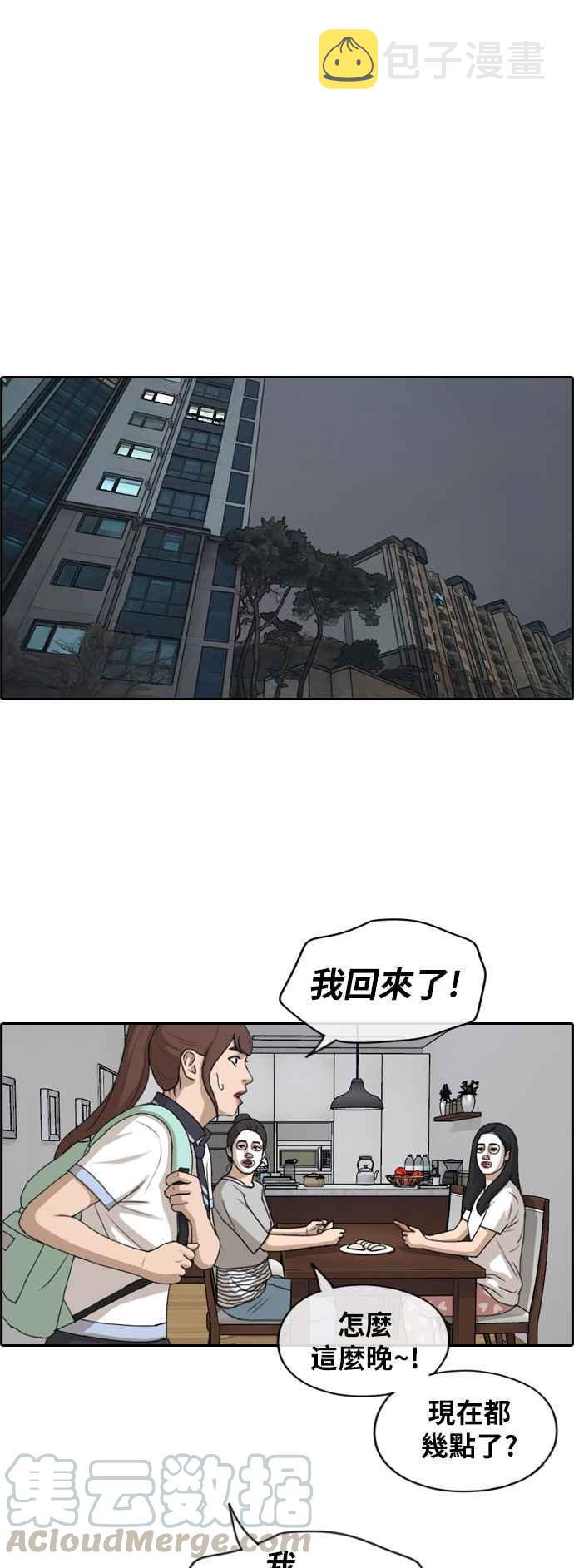 [第222话] 超乎现实的纠葛 (1)9