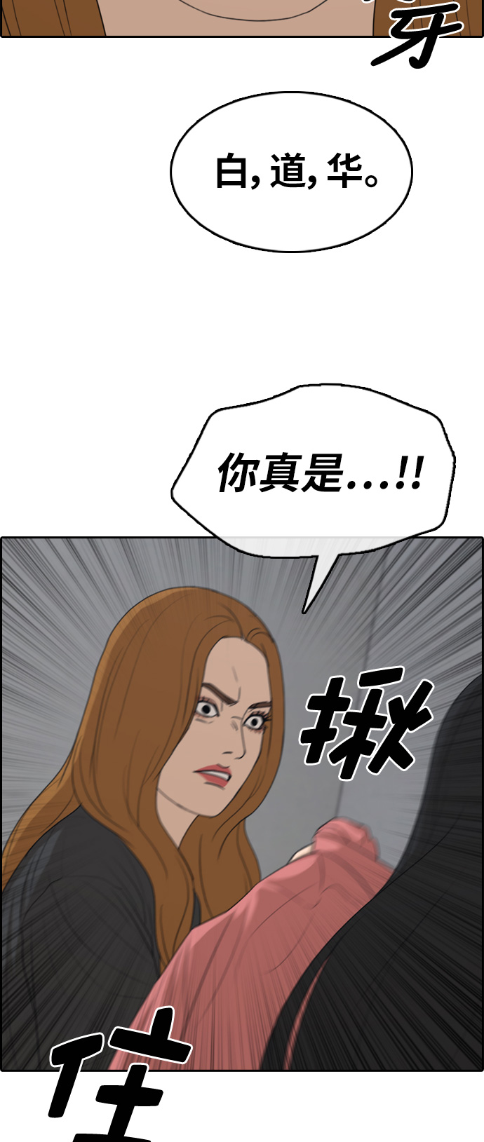 [第290话] 偶像选秀节目（4）4