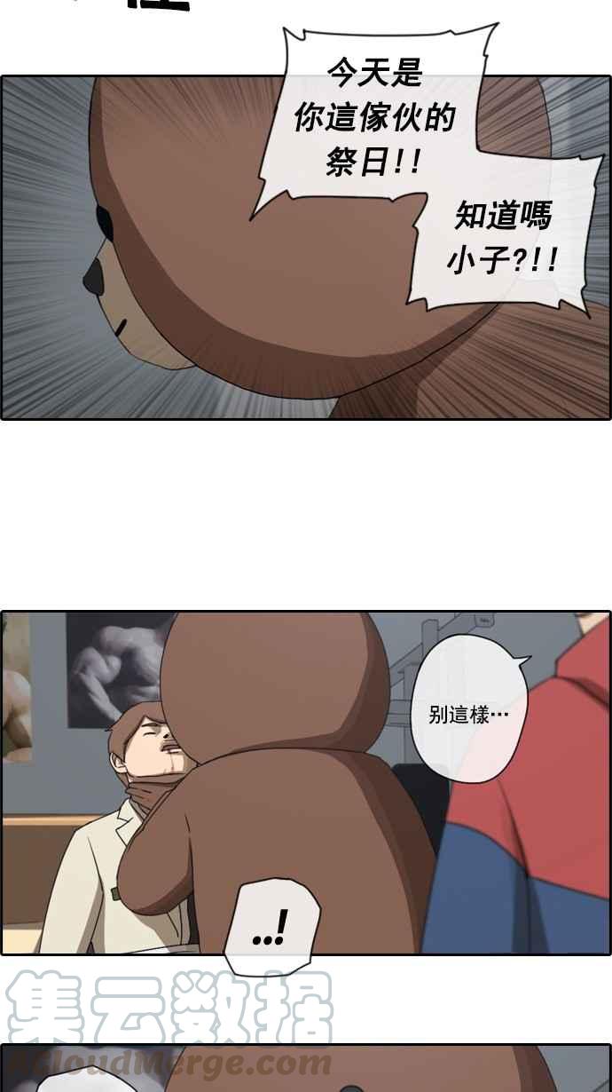 [第30话] 张奉南的诡计 (3)15