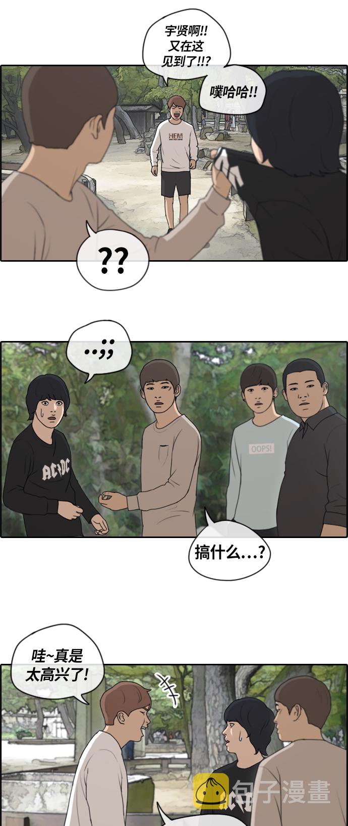 [第136话] 佛国寺骚乱 (1）13