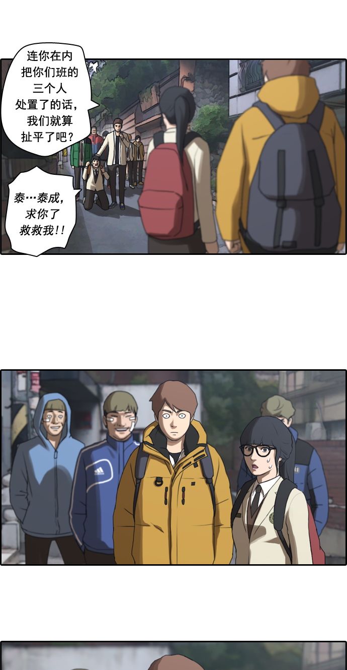 [第13话] 火热的周五（3）10