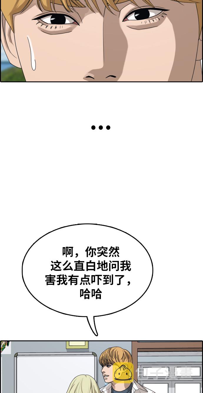 [第352话] 三角恋（3）63