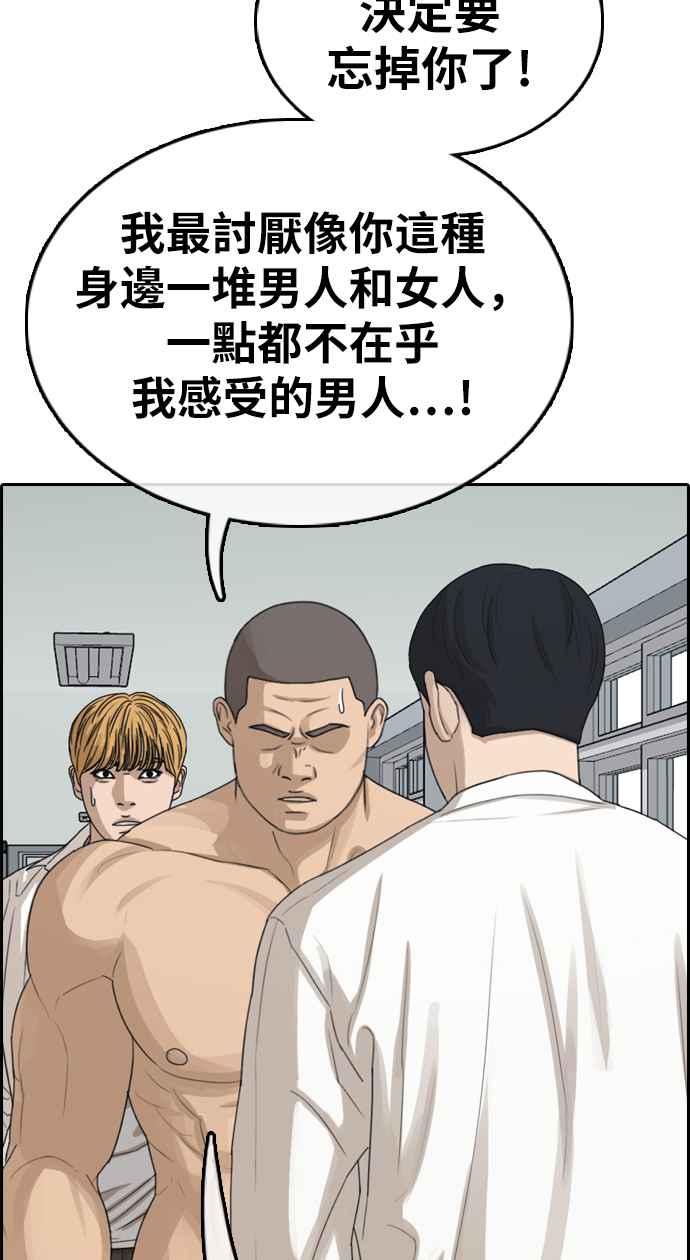 [第337话] 张奉南的诡计(7)13