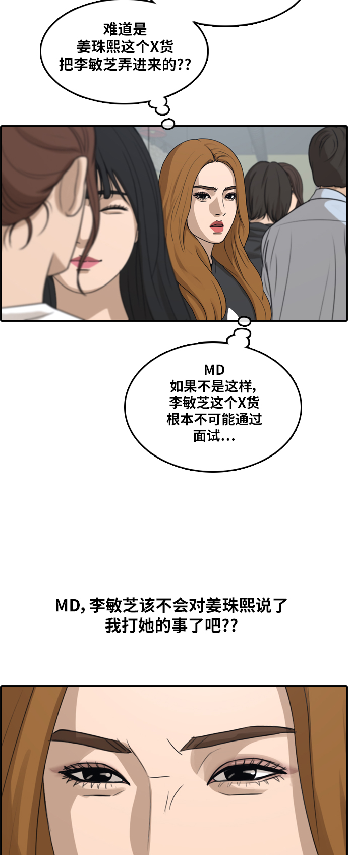 [第288话] 偶像选秀节目（2）23