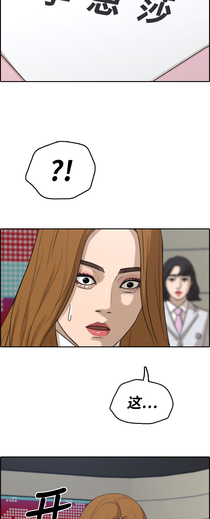 [第292话] 偶像选秀节目（6）57