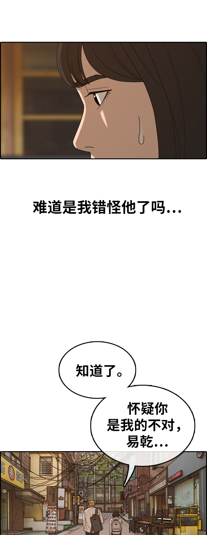 [第328话] 金发男生（4）74